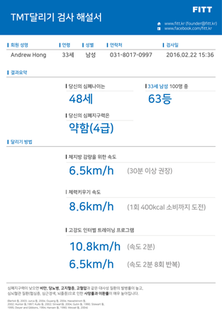 제이바디휘트니스 이미지