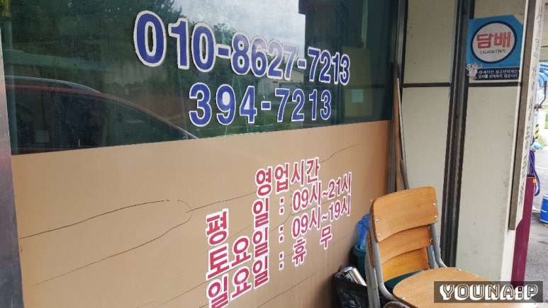 아현세탁소 이미지