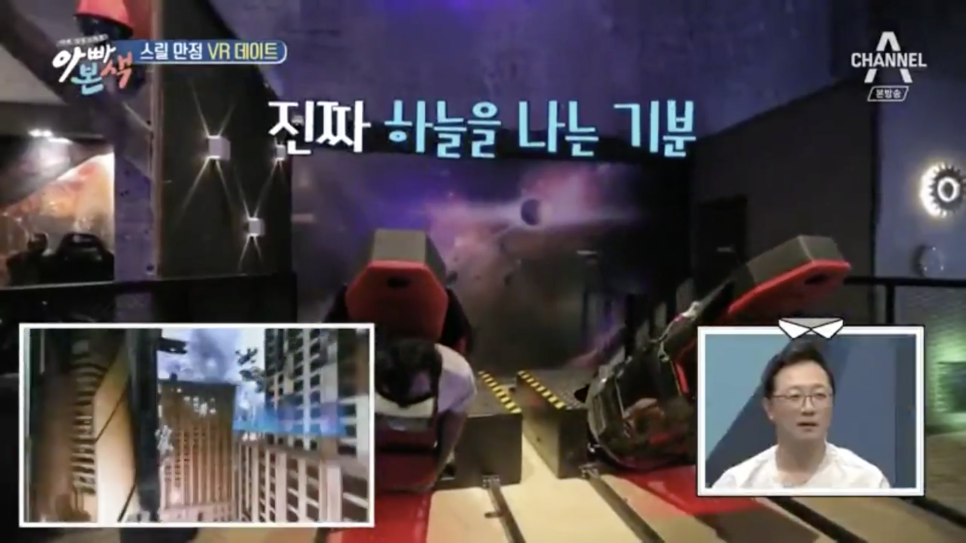 브이알게임파크 이미지