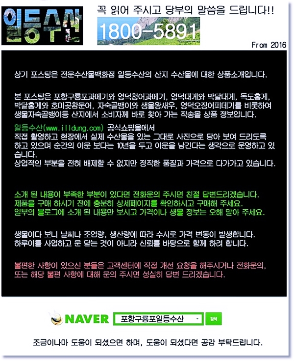 일등수산직판장 이미지