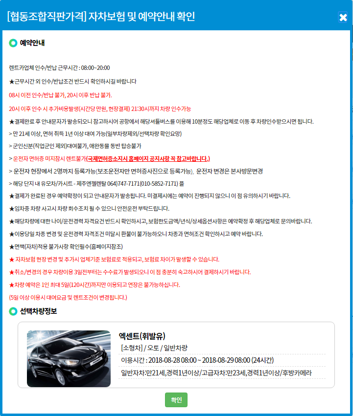 제주도렌트카협동조합 이미지