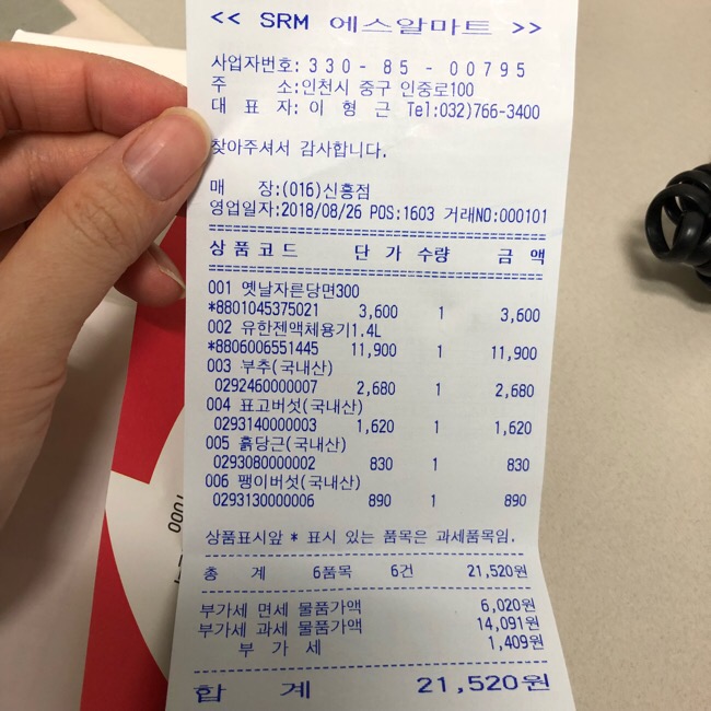 신흥에스알 이미지