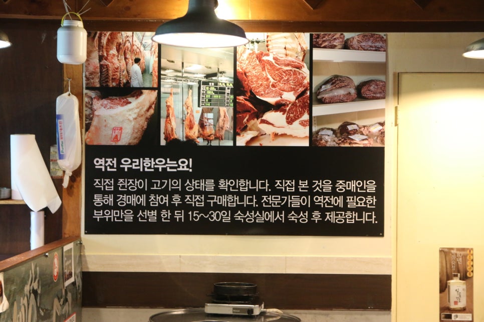 영등포한우집 이미지