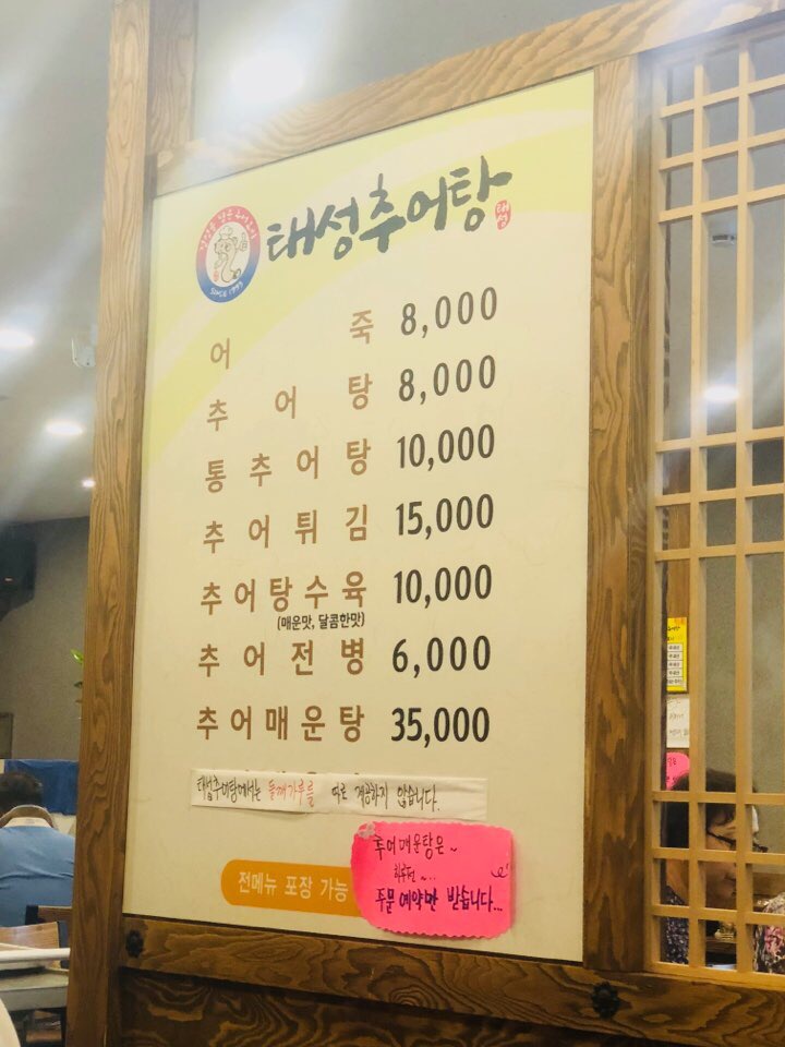 태성추어탕 이미지
