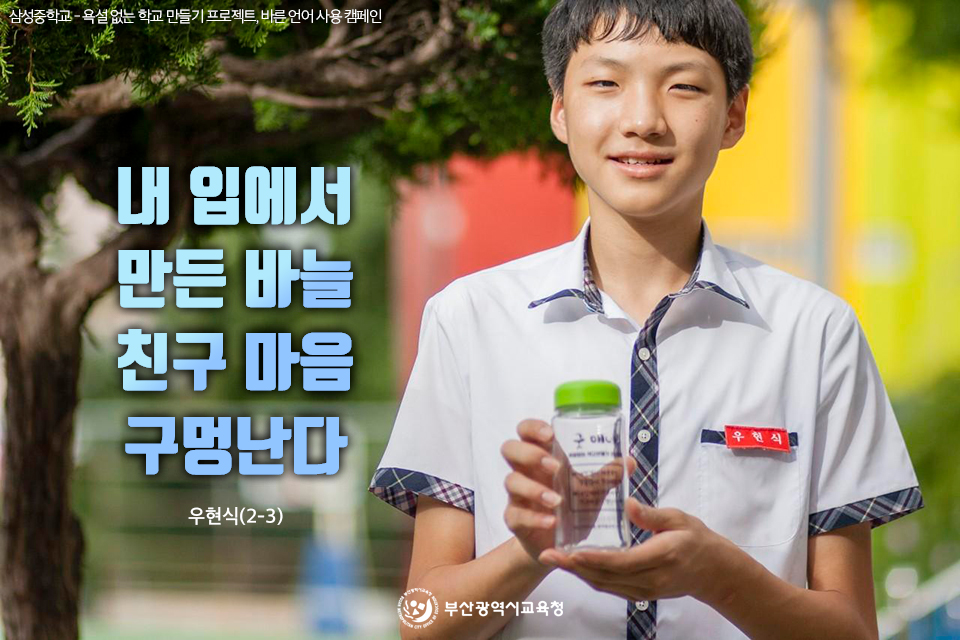 삼성중학교 이미지