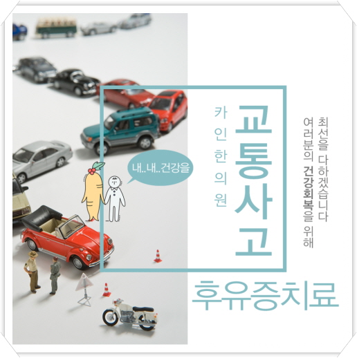 365바른한의원 이미지