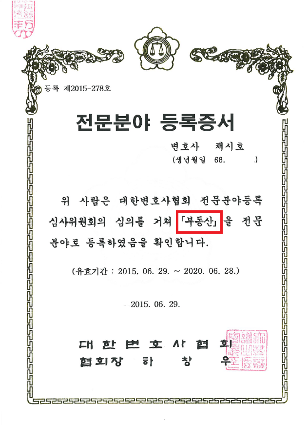 마이더스법률사무소 이미지