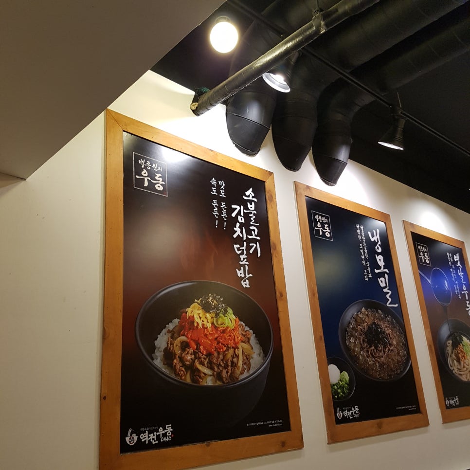 역전우동 이미지