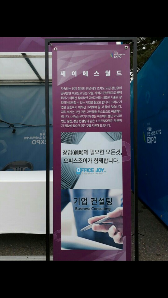 조이오피스 이미지