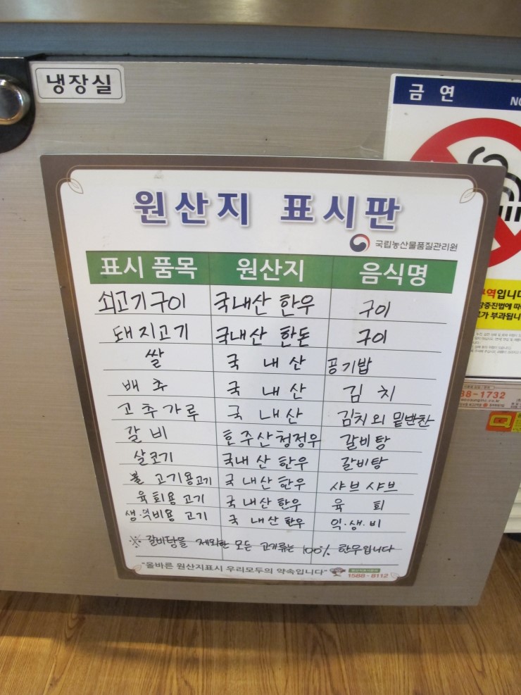 진품고기식당 이미지