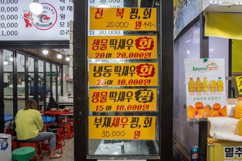 서귀포올레칼초밥게판오분전 이미지