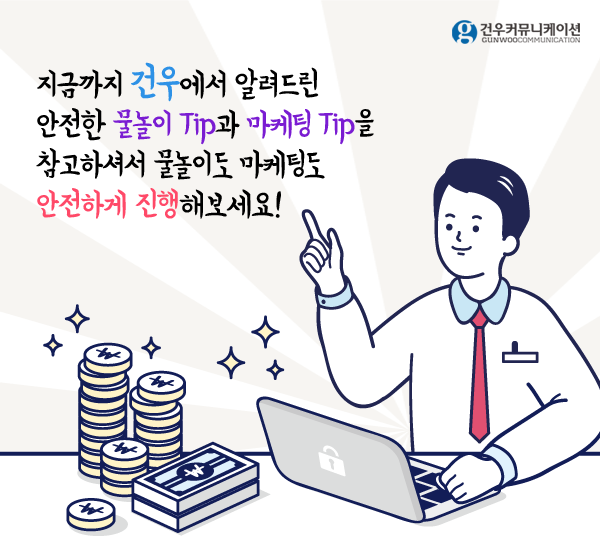 건우정보 이미지