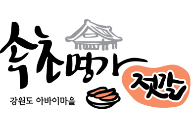 엄지젓갈 이미지