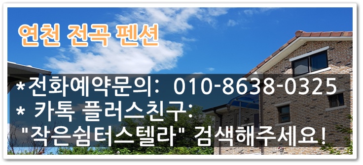 작은쉼터 스텔라 이미지