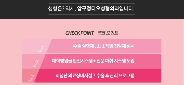 도도성형외과 이미지