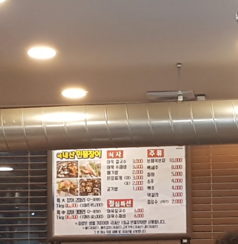 춘천장어마을 이미지