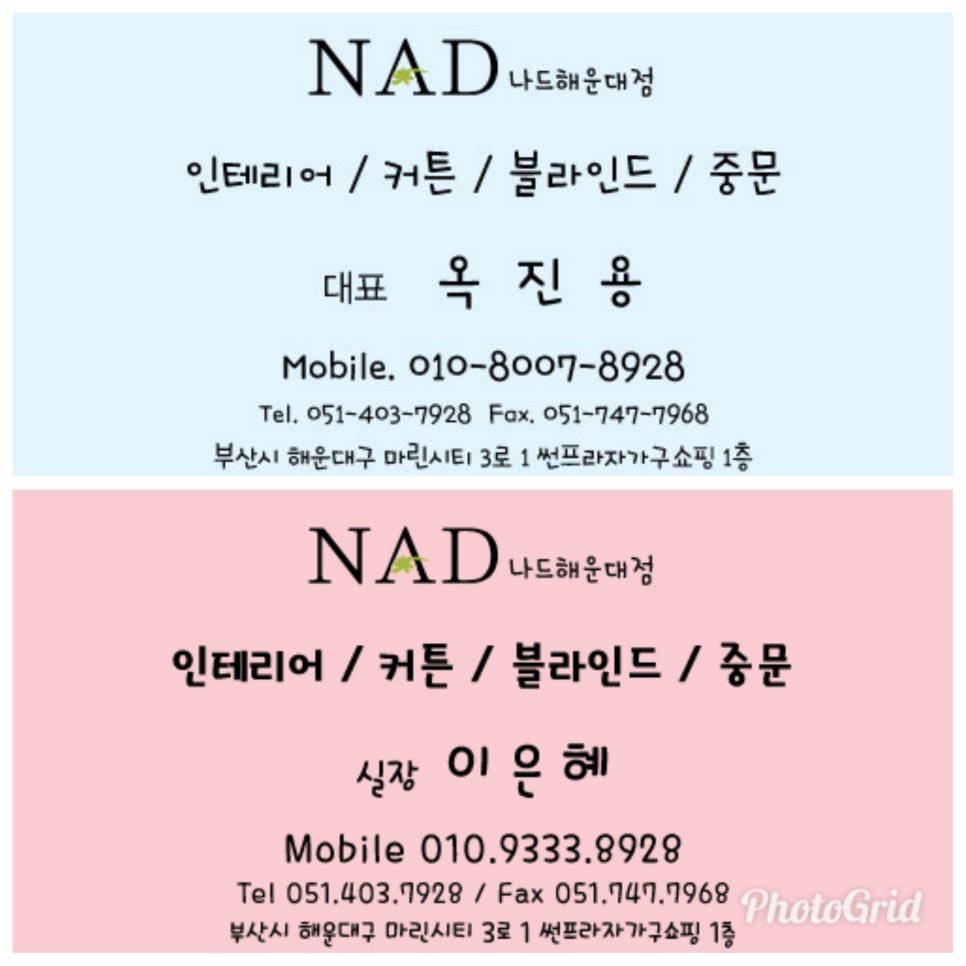 나드 해운대점 이미지