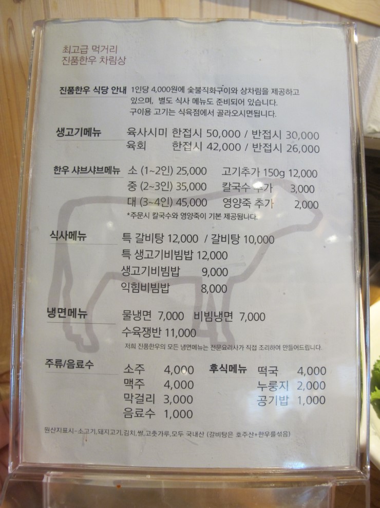 진품고기식당 이미지