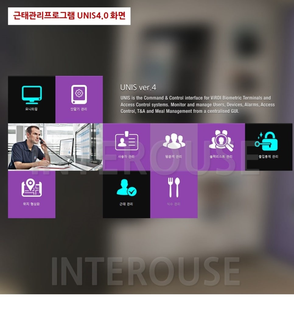 유니온시스템 이미지