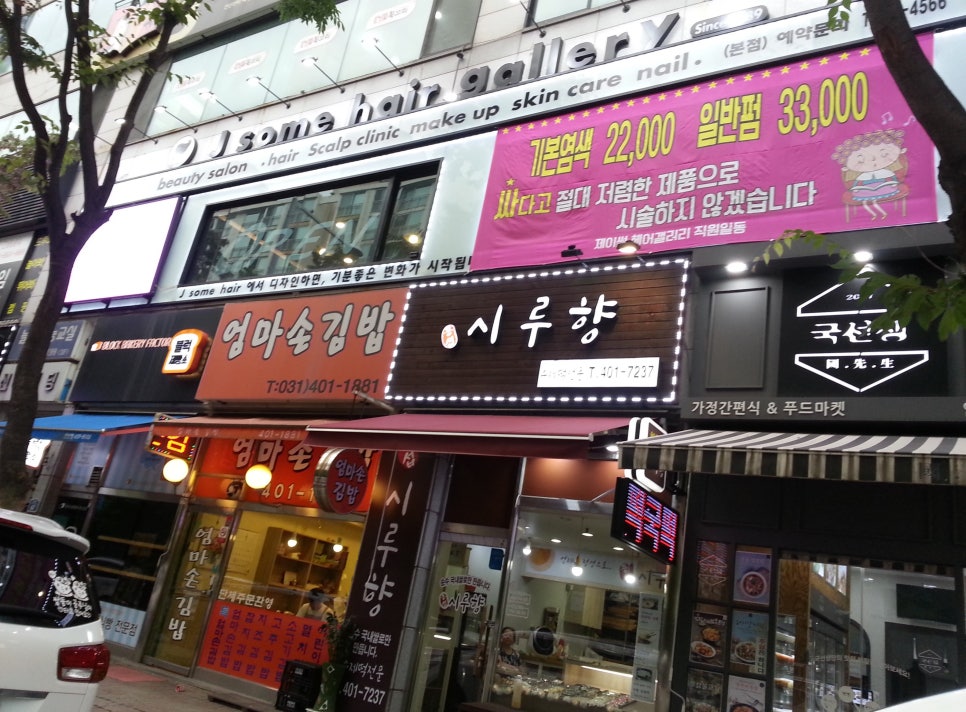 제이썸헤어 이미지