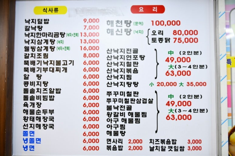 웰빙낙지마당 이미지