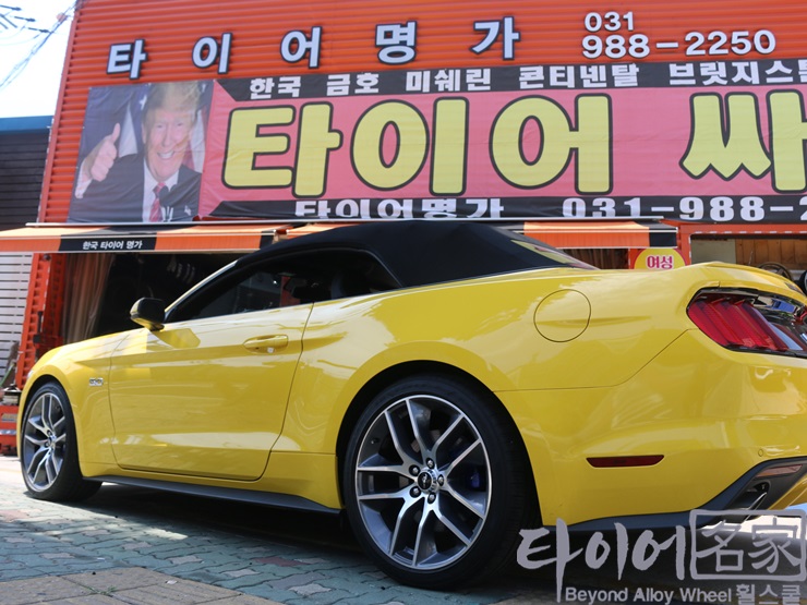 타이어명가(휠스쿨) 이미지