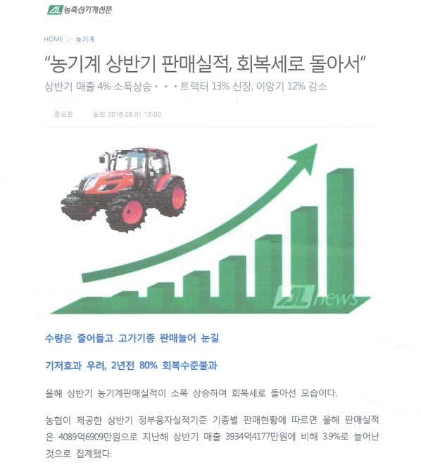 효창농기계 이미지