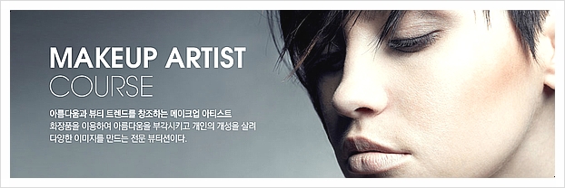 한국뷰티아카데미미용학원 이미지