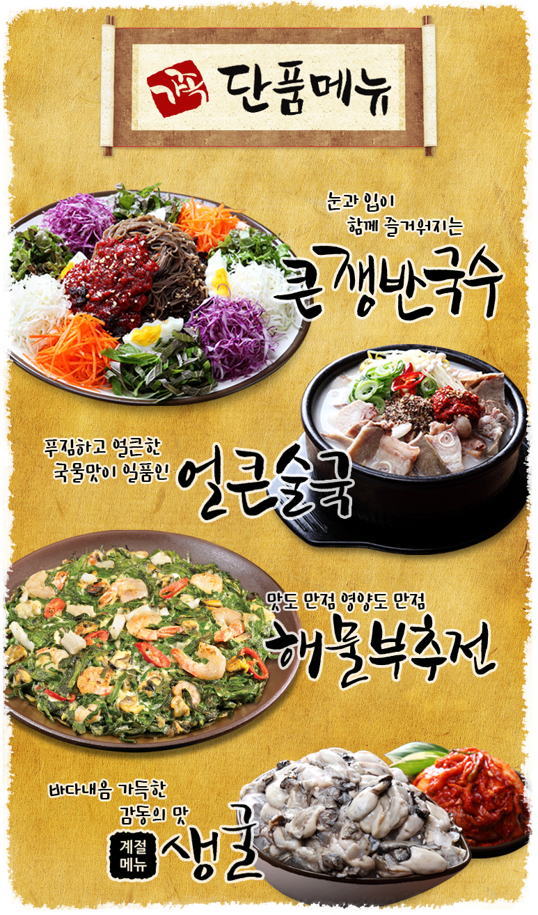 가장맛있는족발 이미지