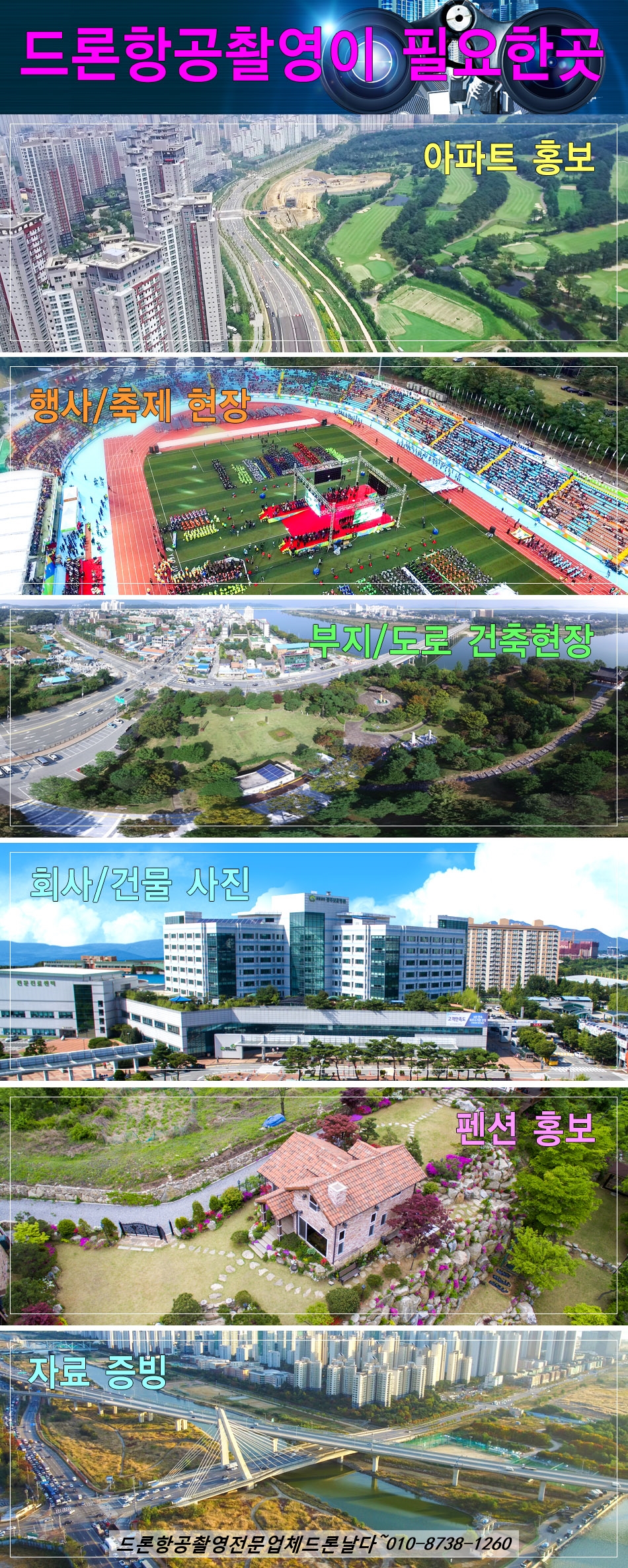 드론날다 이미지
