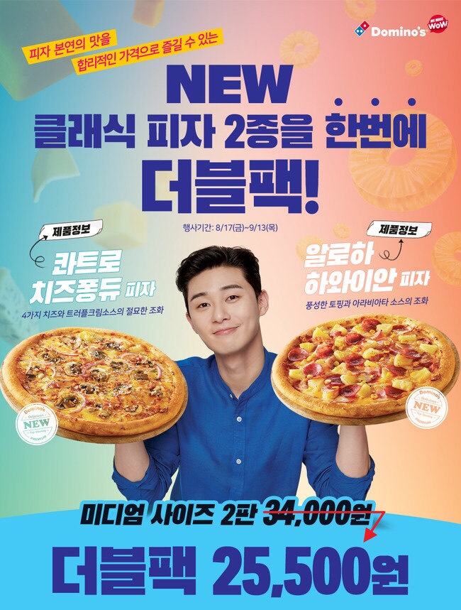 도미노피자울산 이미지