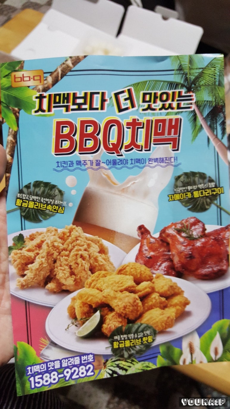 비비큐서산 이미지