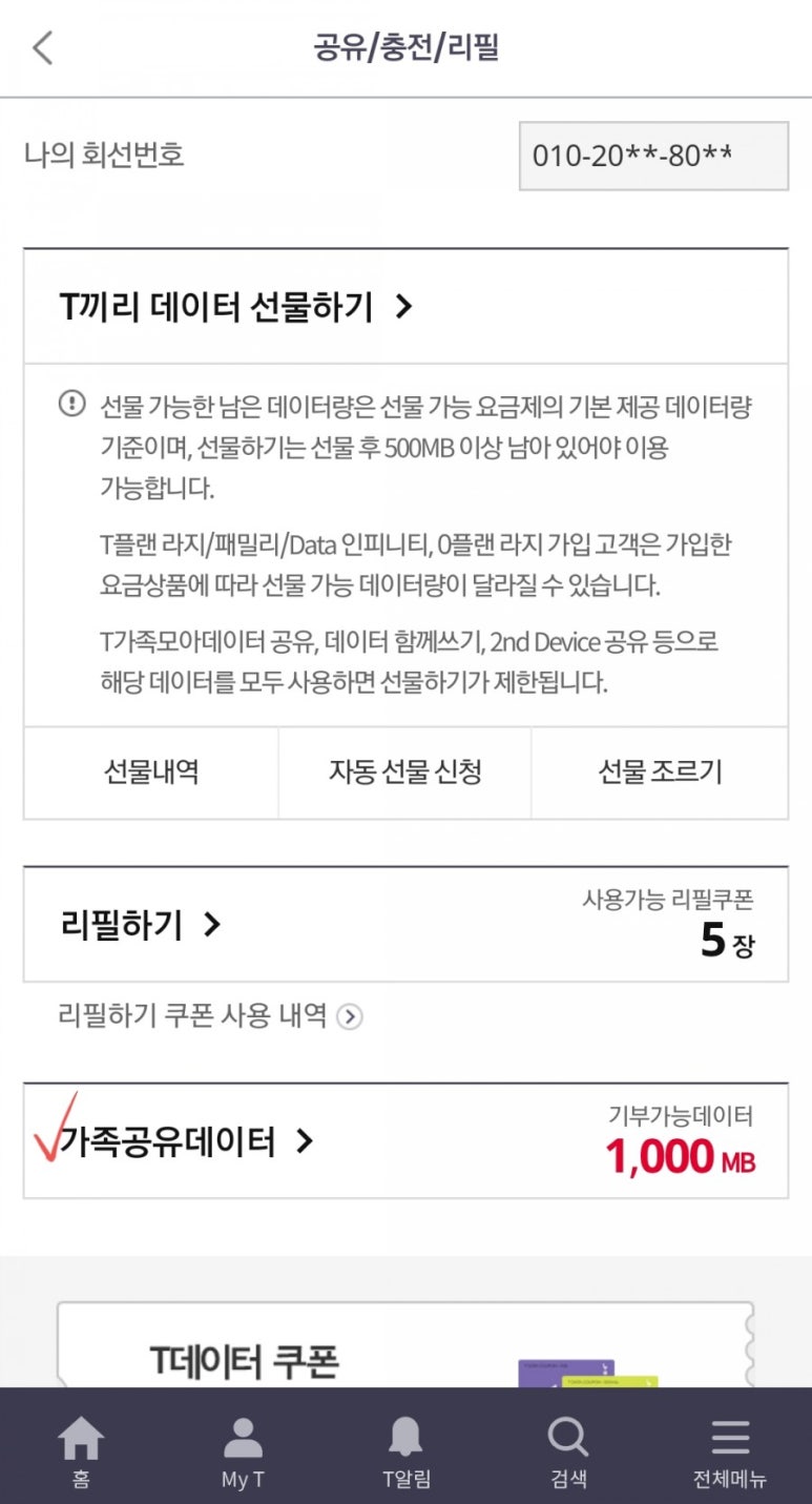 수정텔레콤 이미지