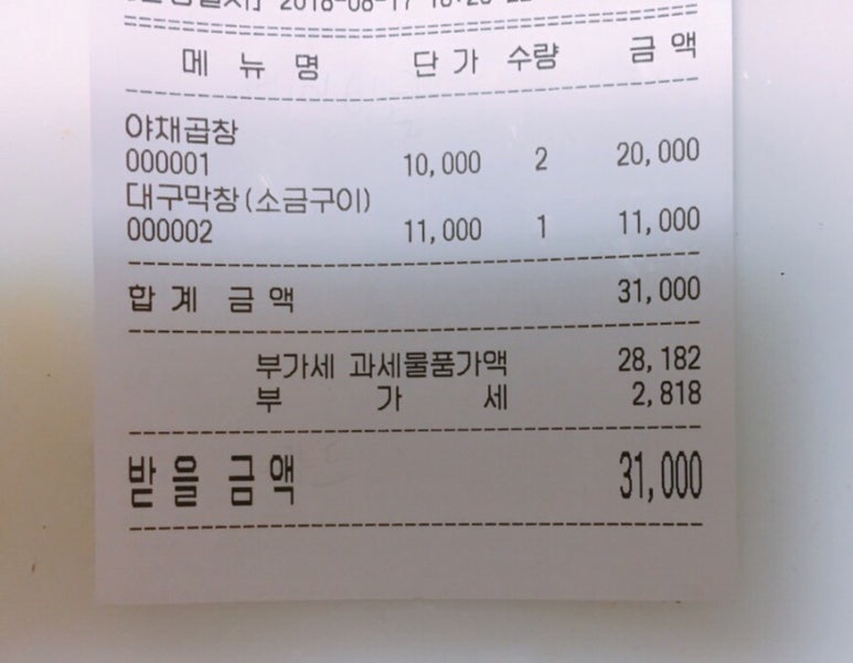 철곱순이곱창트럭 이미지