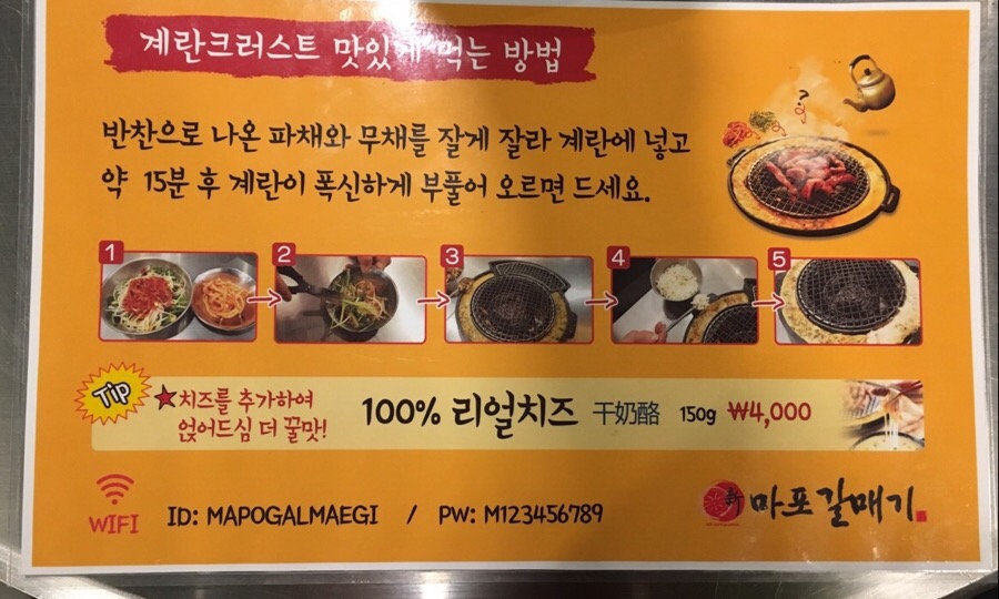 신마포갈매기제주시청점 이미지