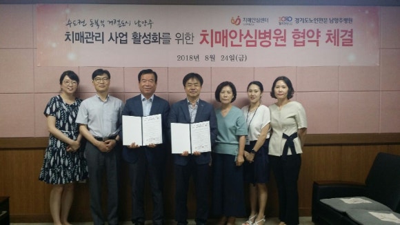 경기도 노인전문 남양주병원 이미지