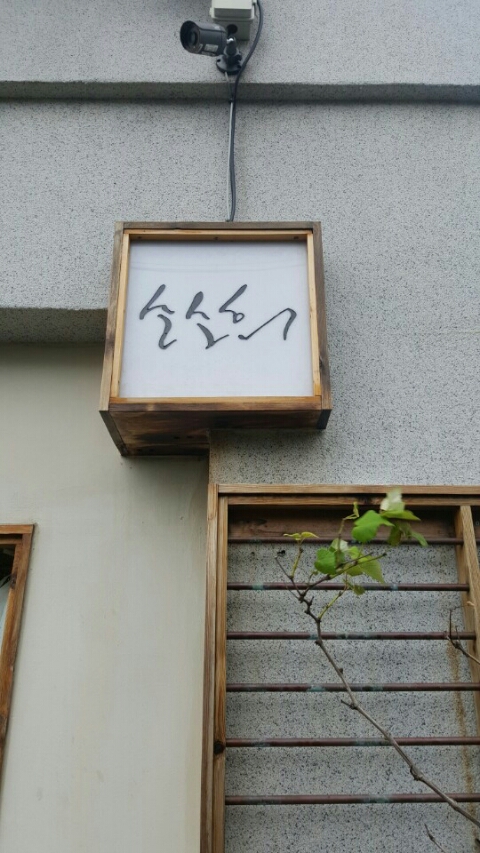 달콤한상점 이미지