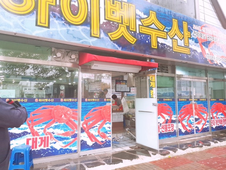 하이벳수산 이미지