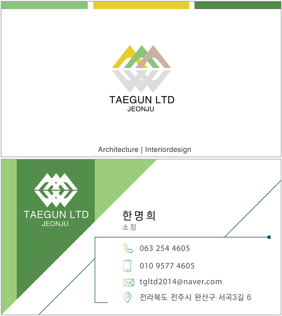 태건조경 이미지