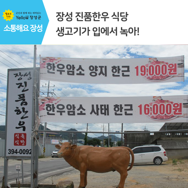 진품고기식당 이미지