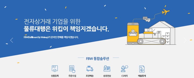 위킵(주) 이미지