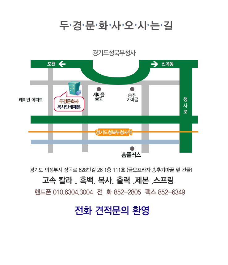 두경문화사 이미지