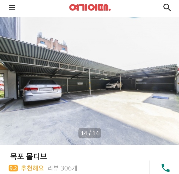 몰디브모텔 이미지