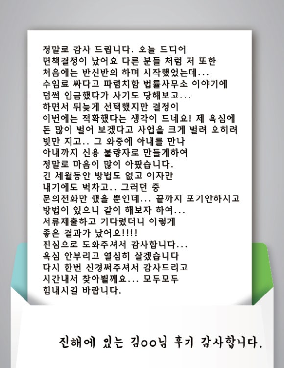 변호사박훈법률사무소 이미지
