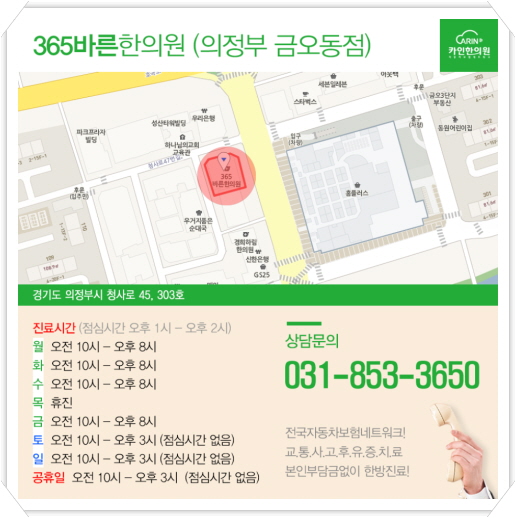 바른한의원 이미지