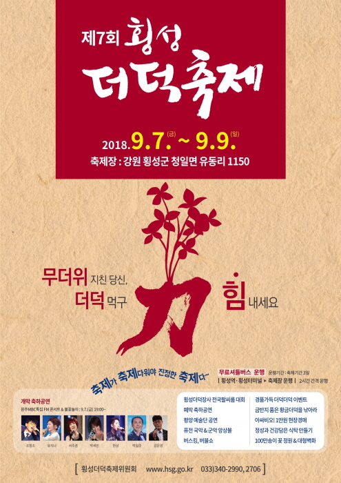 횡성더덕농장 이미지
