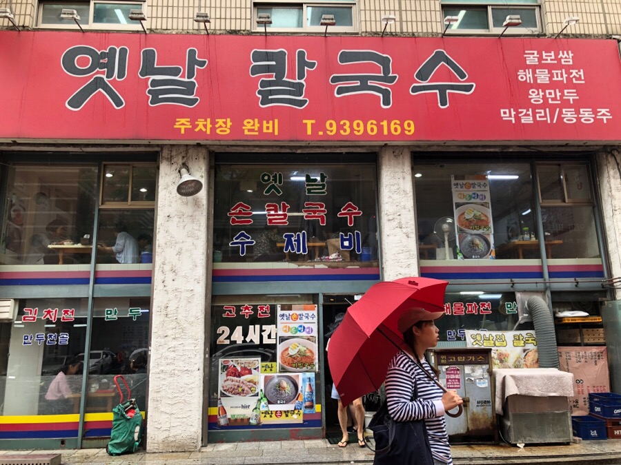왕뼈감자탕 이미지