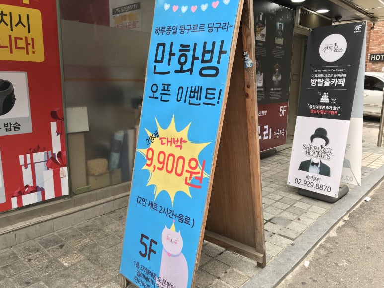 딩구리 만화 카페 이미지
