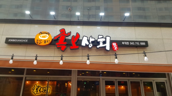 대승상회 이미지