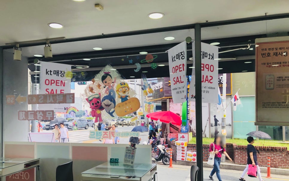 괴정텔레콤 이미지
